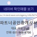 대방시그니처공인중개사사무소 이미지