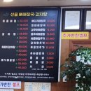 가마솥추어매운탕 이미지
