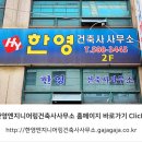 한영건축사사무소 - 종로구 새문안로 42 | 한영건축사사무소