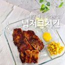 대구 매천 치킨맛집 추천! 땅땅치킨 매천점 신메뉴 넙저크치킨