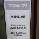 나라식당 이미지