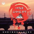 밤에 듣기 좋은 로맨틱 올드팝 연주 드라이브 음악 (7080 팝송 영화음악 베스트) / Various Artists 이미지