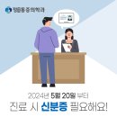 정마취통증의학과의원 이미지