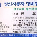 금천자동차공업사 이미지