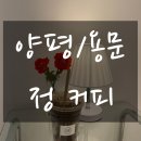 정커피 (靖커피) 이미지