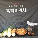 24년 세광 부모참여 깍두기대가&흑백요리사 이미지