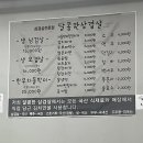달콤한삼겹살우두점 이미지