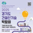 에스에이건설