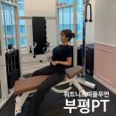 리조트휘트니스PT부평 | 부평시장역 헬스장 고민 끝, 여성전용 휘트니스피플 우먼 부평점 부평역PT 후기