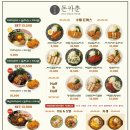 돈카춘광명소하