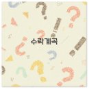 수락식당