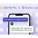 KB국민카드, 챗 GPT 기반 '이벤트 Q&AI' 베타 오픈 이미지