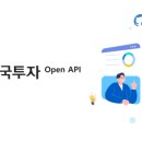 한국투자증권 Open API 구현 시 유의할 점 - 초당 거래건수를 초과 에러 대응