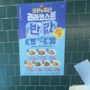 마산 라라코스트 롯데마트 가성비 퓨전 양식당