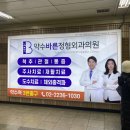 약수바른정형외과의원 | 약수역 1분컷! 약수바른정형외과에서 치료받고 발목 통증 개선!