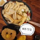 차니콩 | 혜화 대학로 맛집｜내돈내산으로 다녀온 혜화 차니오뎅, 새우오뎅튀김은 인정함다