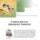 주식회사의 대표이사가 산재보험급여의 지급대상인가 이미지