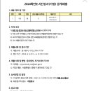 (서울)면목중학교 가정과 시간강사 채용공고입니다. (24년 06월 12일 접수마감이에요) 이미지