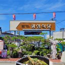 광성 | 전북 남원 추어탕맛집 미꾸라지 한가득 들어간 담백한 추어탕 광성식당 방문후기