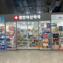천안아산역 광장 | 천안아산역 광장2주차장 요금 및 위치 편의시설 편의점 호두과자 카페 식당 파리바게트