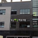 부산휴내과의원 이미지