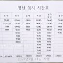 영산약국 이미지