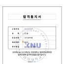 🥔17기 강원대 추합, 전북대 1차합 자소서🥔 비법학 비상경 킬졸X 진정 무정성 합격 자소서 팝니다!!! 이미지