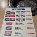 임흥수의 자연밥상 | 한성대입구역 고기집 임흥수의 자연밥상 한성대점 가격 비교 만족한 내돈내산 후기