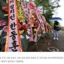 &#34;한동훈 사랑합니다, 돌아오세요&#34;…국회 앞 줄지은 응원 화환 이미지