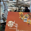 청년쿡비즈니스센터 최종성과공유회 후기