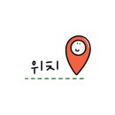 송현희망센터 이미지