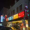 만대공원 화장실 이미지