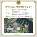 인천로열투어 이미지