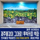 투빅커피 - 군위군 동서5길 22-12 | 투빅커피