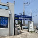 궁평리어촌계 부녀회식당 네이버블로그