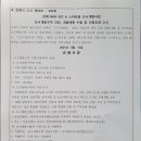 NHN IDC & 스마트홈 도시개발사업