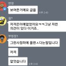 며칠 전 고독방에서 사이버 불링을 당한 일에 대해 이미지