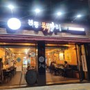 본동쪽쪽갈비 이미지