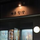 연정칼국수 이미지