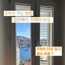 항구노래타운 | 크로아티아 스플리트에서 카페리 타고 지중해 휴양지 흐바르 섬 여행 완벽 가이드 (가는 방법·뷰 좋은...