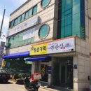 광양 중마동 면반장 , 짜장+고추짬뽕+미니탕수육
