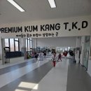 금강태권도 효교육관 이미지