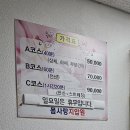 약청사안마원 | 100% 수기관리 대전 마사지 월평동 '몸사랑 안마원'