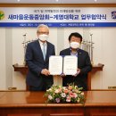 새마을운동중앙회 이미지