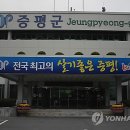 증평위생사