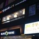 강남교자 이미지