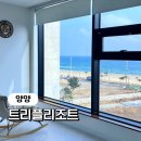 대나무바베큐보쌈&감자탕 | 강원도 양양 펜션 트리플리조트 405호 오션뷰 스파 숙소 후기