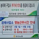 임진농협하나로마트 이미지