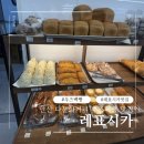 레표시카 - 연수구 함박로 73-1 | 우즈벡빵 레표시카 맛집 안산 가볼만한곳 다문화거리 레표시카마켓