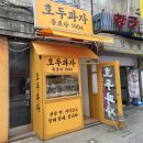 종로당1994
